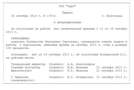 Дисциплинарно наказание под формата на порицание и повишено внимание за какво и как може да обяви процедура оттегляне (възстановяване) Дисциплинарно наказание под формата на порицание и повишено внимание за какво и как може да обяви процедура оттегляне