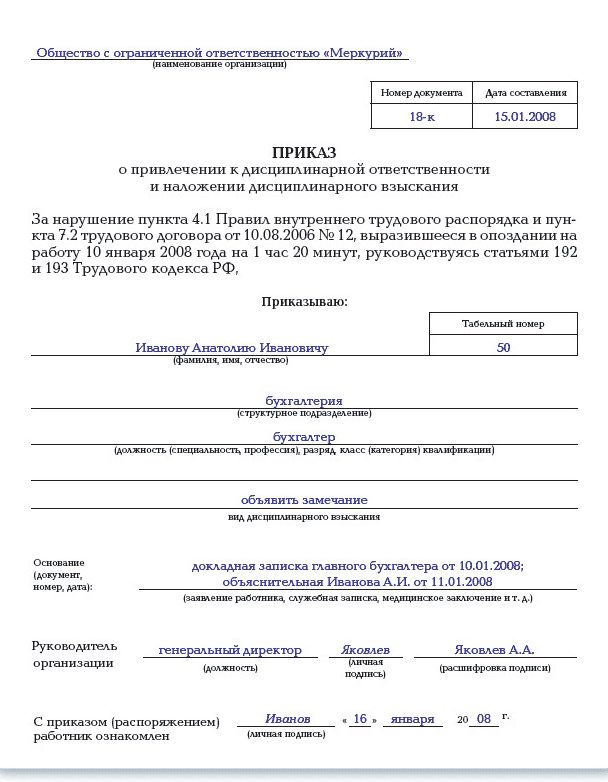 Дисциплинарно наказание под формата на порицание и повишено внимание за какво и как може да обяви процедура оттегляне (а) Дисциплинарно наказание под формата на порицание и повишено внимание за какво и как може да обяви процедура оттегляне
