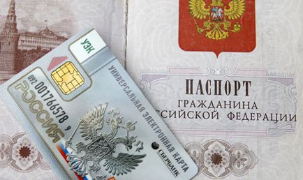 Електронен български паспорт 2019