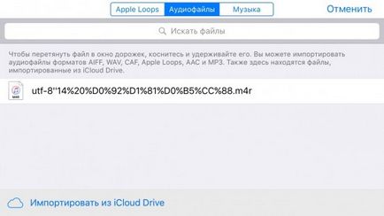 Често задавани въпроси Как да използвате IOS мелодия M4R без качи - appstudio проект (използване) Често задавани въпроси Как да използвате IOS мелодия M4R без качи - проект appstudio