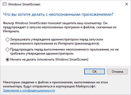 Филтър SmartScreen прозорци 10 (SmartScreen) SmartScreen филтър в прозорци 10