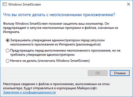 SmartScreen филтър 10 на прозорци (прозорци) SmartScreen филтър в прозорци 10