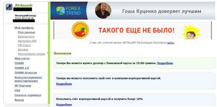 Forex тенденция мнения и препоръки (тренд) Forex тенденция мнения и препоръки
