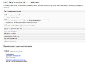 Формулярът за търсене за вашия сайт с помощта на WordPress плъгин и без него (сайт) Търсене форма за WordPress сайт с плъгина и без него