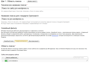 Формулярът за търсене за вашия сайт с помощта на WordPress плъгин и без него (сайт) Търсене форма за WordPress сайт с плъгина и без него