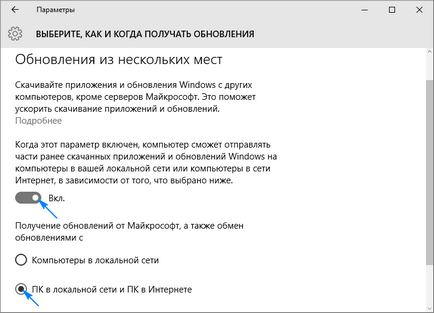 Къде е централни прозореца за актуализация на 10 как да намерите и да играе (в средата) Къде е централни прозореца за актуализация на 10 как да го намерите и на свой ред