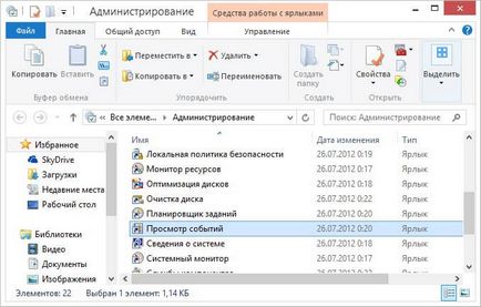 Къде да намерим дневник на събитията в Windows 10 (Windows) Къде да намерим дневник на събитията в Windows 10