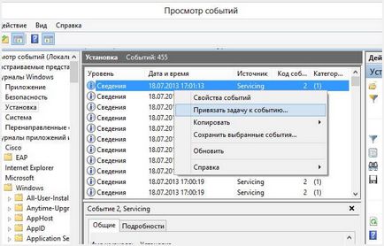 Къде да намерим дневник на събитията в Windows 10 (да се намери) Къде да намерим дневник на събитията в Windows 10