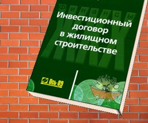 инвестиционно споразумение с инвеститора за изграждане на жилищна сграда (жилищна) инвестиционно споразумение с инвеститора за изграждане на жилищна сграда