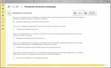 Изпълнителният лист на служителя как да се направи и да се включат в холд програма