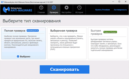 Използване Malwarebytes анти-зловреден (анти-зловреден) Използването на Malwarebytes Anti-Malware