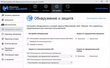 Използване Malwarebytes антивирусни (Malwarebytes) Използването на Malwarebytes Anti-Malware