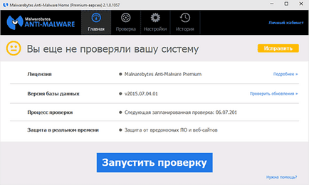 Използване Malwarebytes анти-зловреден (анти-зловреден) Използването на Malwarebytes Anti-Malware