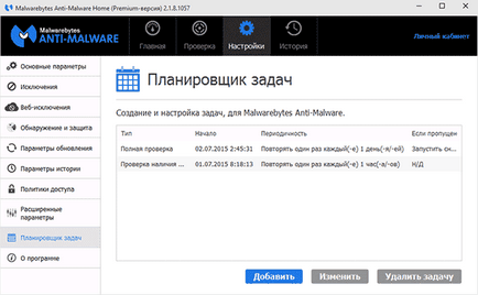 Използване Malwarebytes анти-зловреден (анти-зловреден) Използването на Malwarebytes Anti-Malware