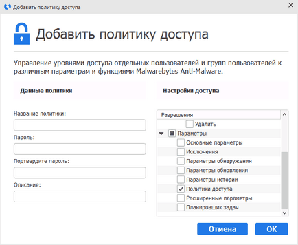Използване Malwarebytes антивирусни (Malwarebytes) Използването на Malwarebytes Anti-Malware