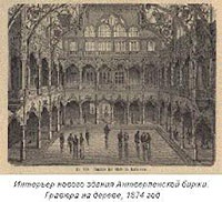 История на фондова борса (БФБ Амстердам) Историята на създаването на фондовите борси