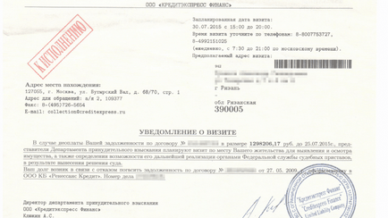 Как да се справим с колектори повикване (опишете продават активи) Как да се справим с колектори по телефона