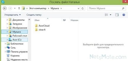Как да изпратите снимка чрез Skype файла на картата на документа (документ) Как да изпратите снимка чрез Skype файл, картон, хартия