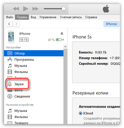 Как да добавите звук в качи (качи) Как да добавите звук в качи