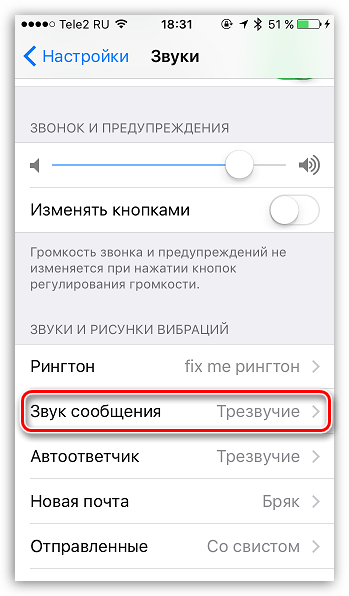 Как да добавите звук в качи (звучи) Как да добавите звук в качи