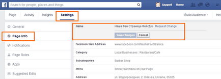 Как да промените името на фен страницата във Фейсбук