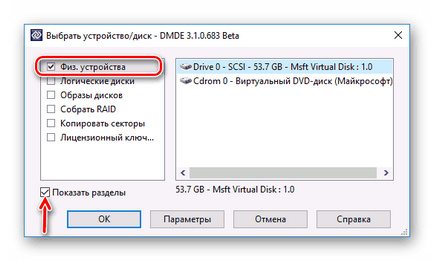 Как да променя сурови дискове HDD формат (възстановяване на файловата система) Как да промените суров формат HDD диск