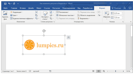 Как да редактирате картина в Word (промяна) Как да редактирате картина в Word