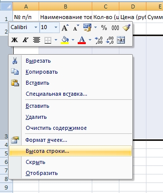 Как да промените ширината на клетките в Excel 2007-2010