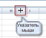 Как мога да променя височината и ширината на клетката в ексел - офис приложения (граница) Как мога да променя височината и ширината на клетката в ексел - офис приложения
