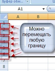 Как мога да променя височината и ширината на клетката в ексел - офис приложения (барове) Как мога да променя височината и ширината на клетката в ексел - офис приложения