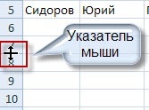Как мога да променя височината и ширината на клетката в ексел - офис приложения (клетка) Как мога да променя височината и ширината на клетката в ексел - офис приложения