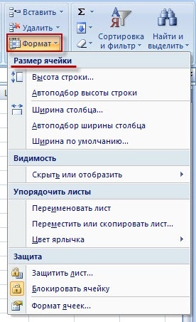 Как мога да променя височината и ширината на клетката в ексел - офис приложения (линии) Как мога да променя височината и ширината на клетката в ексел - офис приложения