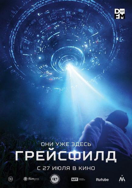 Като казаците са търсели Мона Лиза (2005) бр торент изтегляне