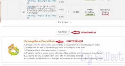 Как да си купите по Gmarket, моя блог