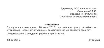 Как се пише молба за отпуск, включително и платените годишни срокове примерни