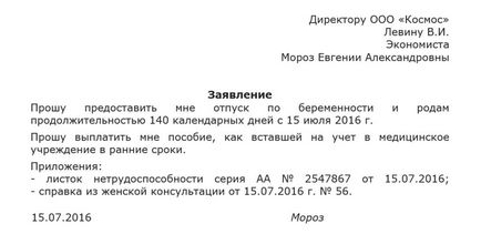 Как се пише молба за отпуск, включително и платените годишни срокове примерни (платен) Как се пише молба за отпуск, включително и платените годишни срокове примерни