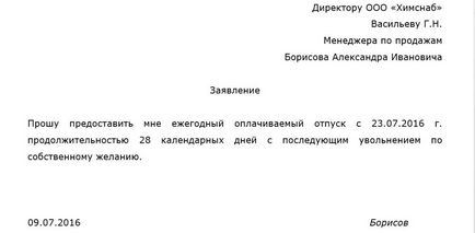 Как се пише молба за отпуск, включително и платените годишни срокове примерни (включително) Как се пише молба за отпуск, включително и платените годишни срокове примерни