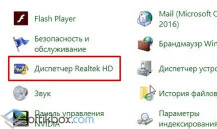 Как да настроите еквалайзера на прозорци 10 (Windows) Как да настроите еквалайзера на прозорци 10