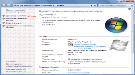 Как да настроите камерата да прозорците на лаптоп (Windows) Как да настроите камерата да прозорците на лаптоп