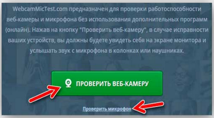 Как да настроите камерата да прозорците на лаптоп (камера) Как да настроите камерата да прозорците на лаптоп