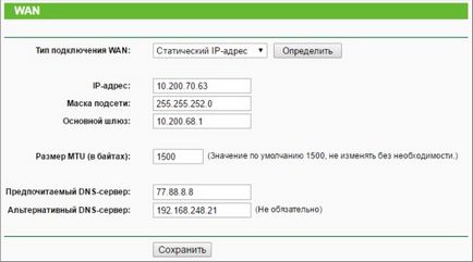 Как да конфигурирате рутер (маршрутизатор) Как да конфигурирате рутер