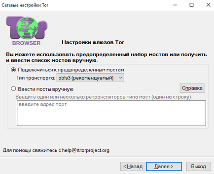 Как да се създаде тор за настройките на браузъра Tor браузър (как да се създаде изпъкналост) Как да се създаде тор за настройките на браузъра Tor браузър