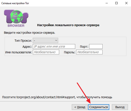 Как да се създаде тор за настройките на браузъра Tor браузър (настройка) Как да се създаде тор за настройките на браузъра Tor браузър