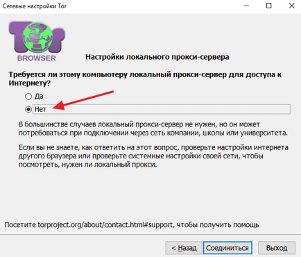 Как да се създаде тор за настройките на браузъра Tor браузър (браузър тора) Как да се създаде тор за настройките на браузъра Tor браузър