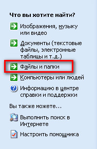 Как да намерите необходимите файлове на вашия компютър (Windows) Как да намерите необходимите файлове на вашия компютър