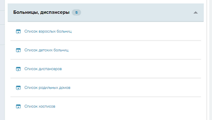 Как да си намерим клиника в общността - описание, снимки, коментари - тестови покупки