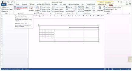 Обединяване на клетки в Word-добрият водач! (Word) Обединяване на клетки в Word-добрият водач!