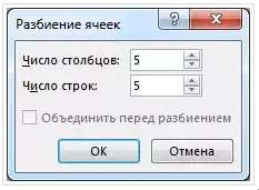 Обединяване на клетки в Word-добрият водач! (Word) Обединяване на клетки в Word-добрият водач!