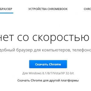 Как да се актуализира на Google Chrome (Google Chrome) - на компютъра, ръчно изтеглите актуализацията на последния (Google) Как да се актуализира на Google Chrome (Google Chrome) - на компютъра, ръчно изтеглите актуализацията до последно
