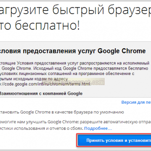 Как да се актуализира на Google Chrome (Google Chrome) - на компютъра, ръчно изтеглите актуализацията на последния (актуализация) Как да се актуализира на Google Chrome (Google Chrome) - на компютъра, ръчно изтеглите актуализацията до последно